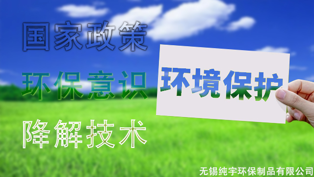 年關(guān)將近，生物降解袋需求旺盛