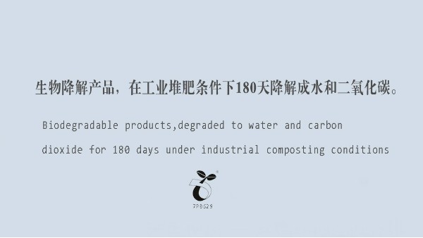 為什么降解袋有保質(zhì)期？