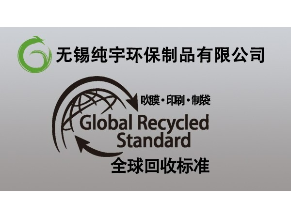 能源危機(jī)下消費(fèi)后再生塑料PCR市場(chǎng)潛力無(wú)限