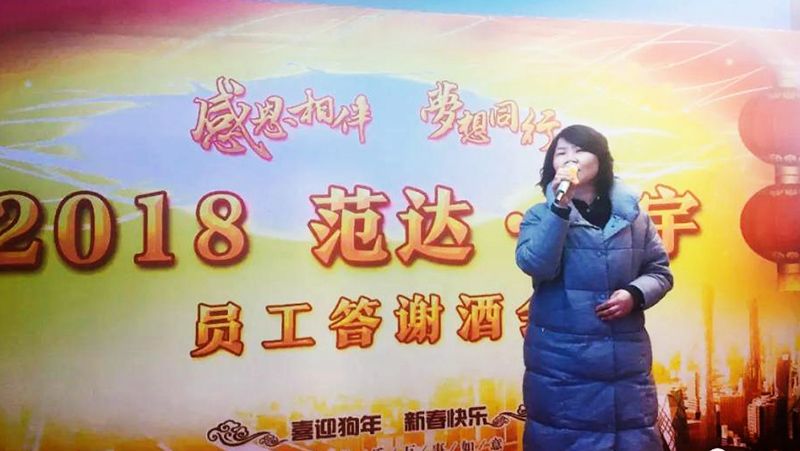 純宇環(huán)保年終答謝酒會，用愛傳遞溫暖